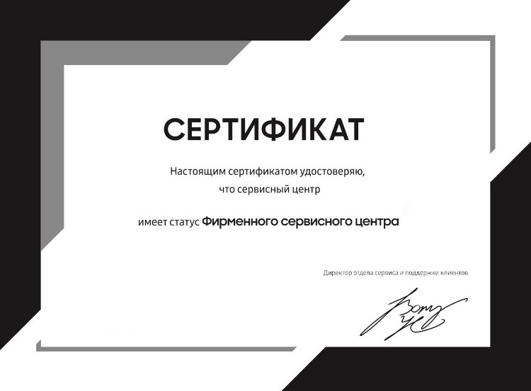 Сертификат официального сервисного центра Hansa в Москве